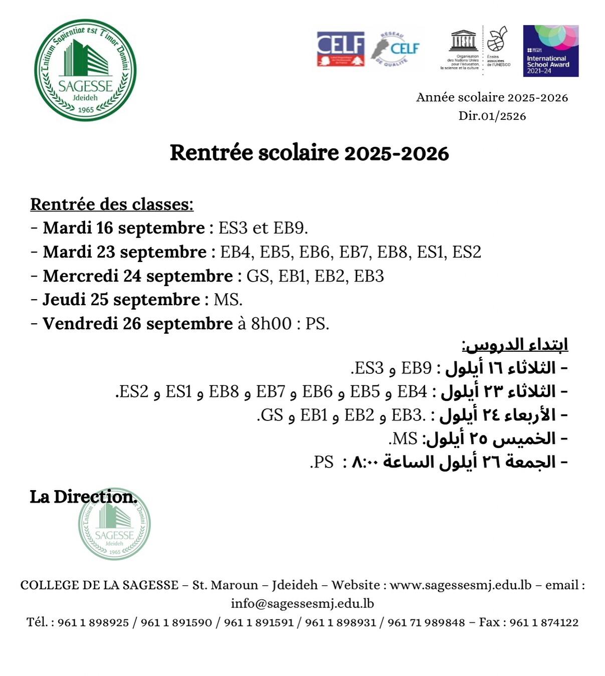 Sagesse Jdeideh